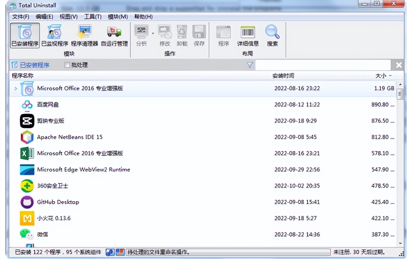 windows最好用的免费卸载工具,windows更新卸载工具