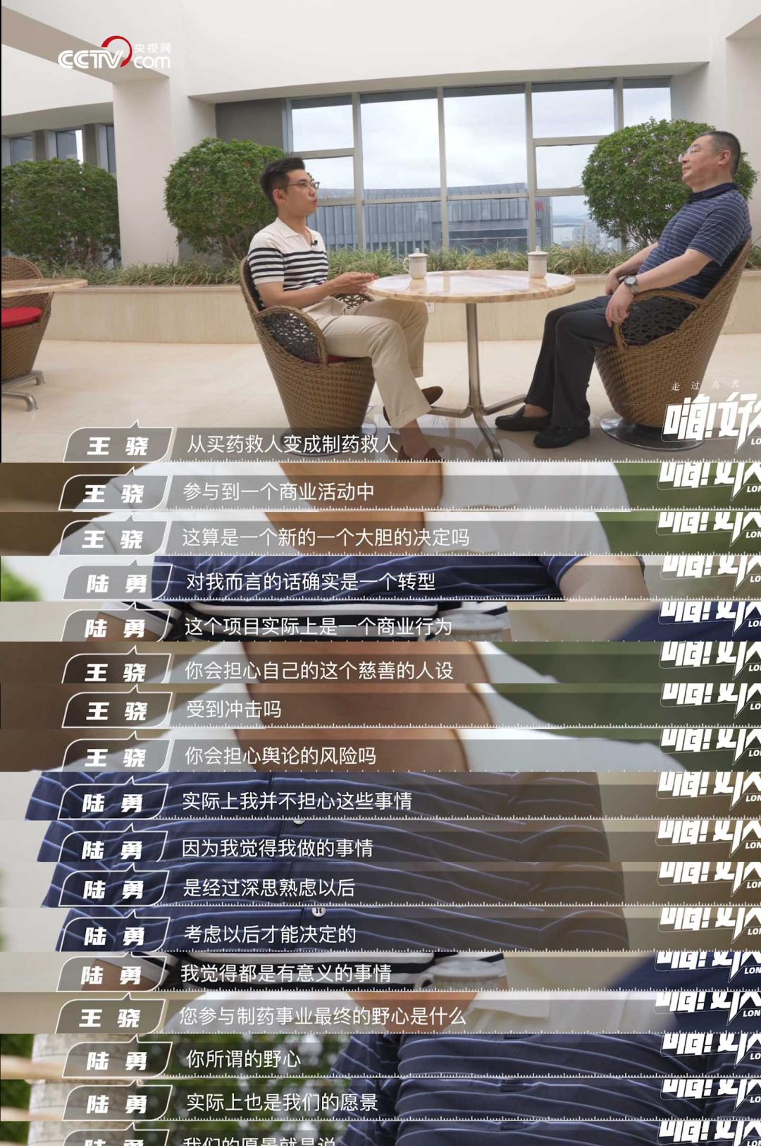 路勇我不是药神幕后故事,陆勇我不是药神是哪里人