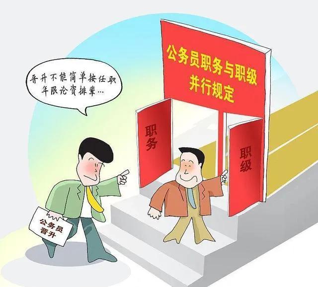 一级主任科员晋升到四级调研员,一级主任科员最短晋升四级调研员