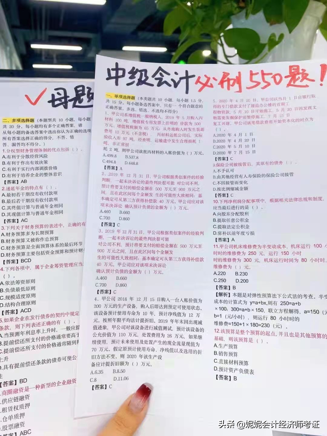 全职宝妈考中级会计,全职宝妈考中级会计师有用吗