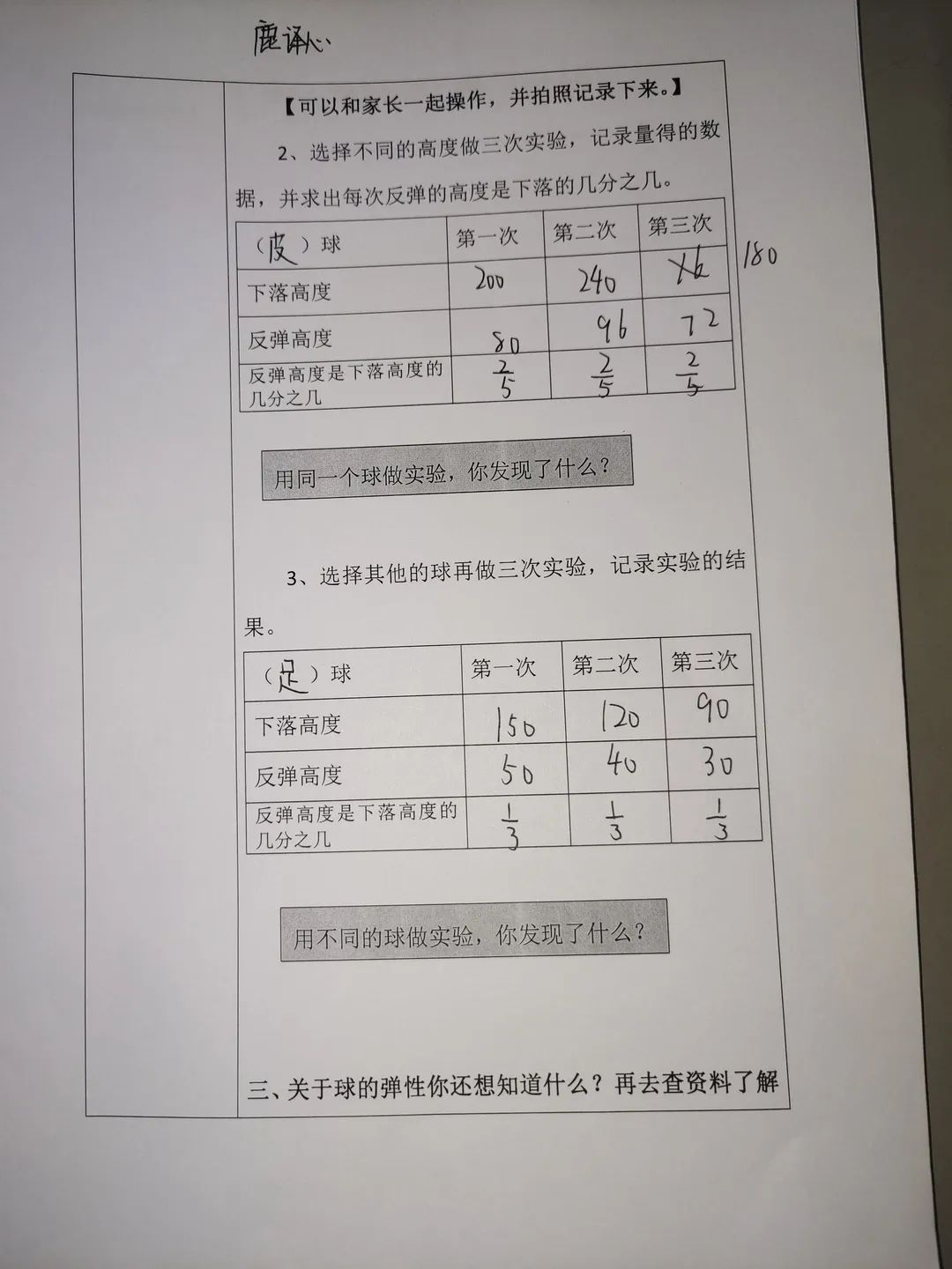 寒假创意实践作业数学,寒假趣味数学作业小学