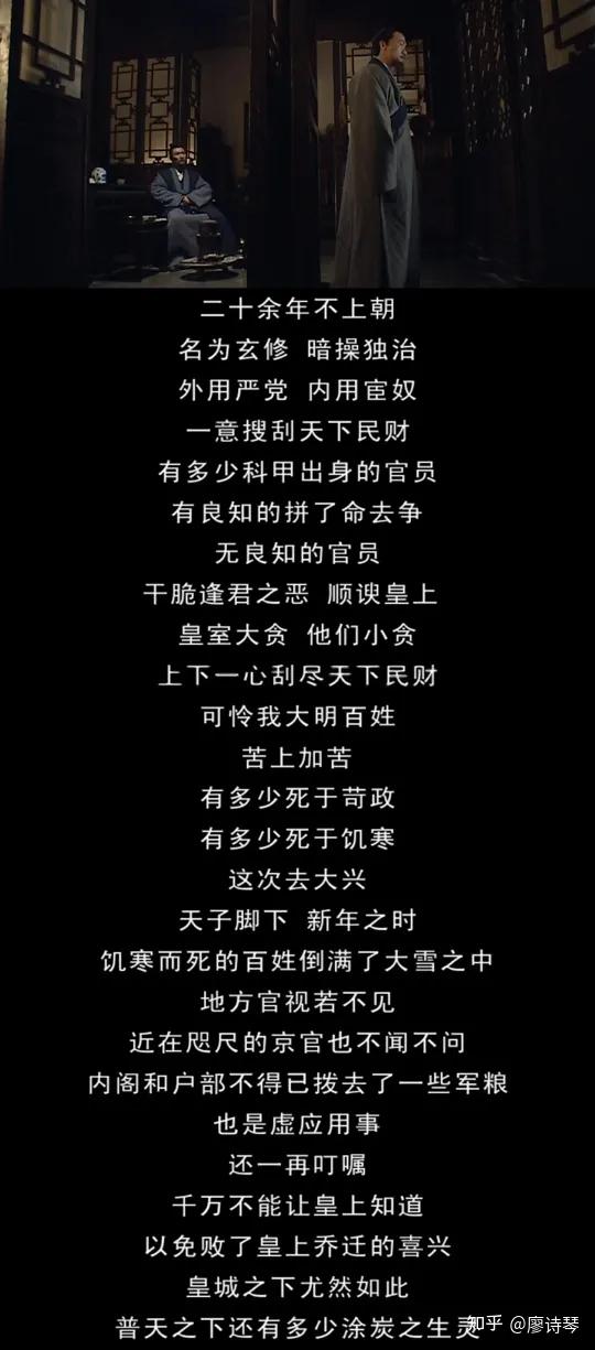 大明王朝156630集深度解析,深度解说大明王朝1566第二集