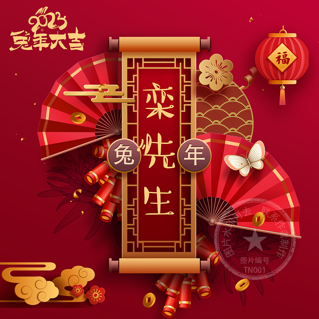 取图新年微信头像,藏头诗头像图片大全