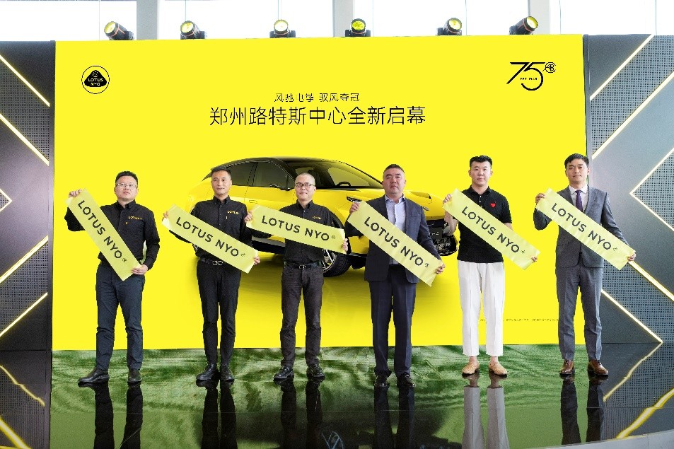 郑州路特斯中心,常州路特斯中心九月盛大启航