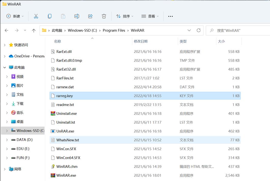 winrar安装避坑,winrar注册教程