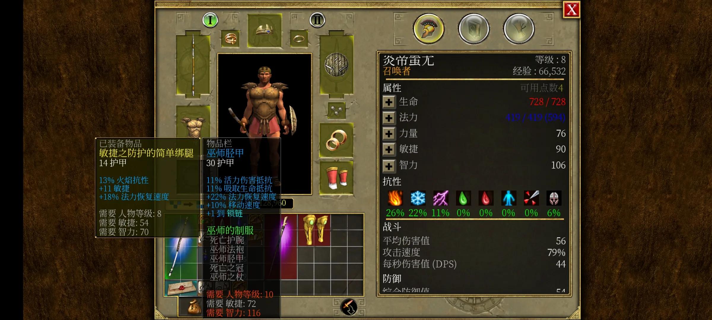 泰坦之旅手机版最新流派,泰坦之旅手机版2.9.9版本介绍