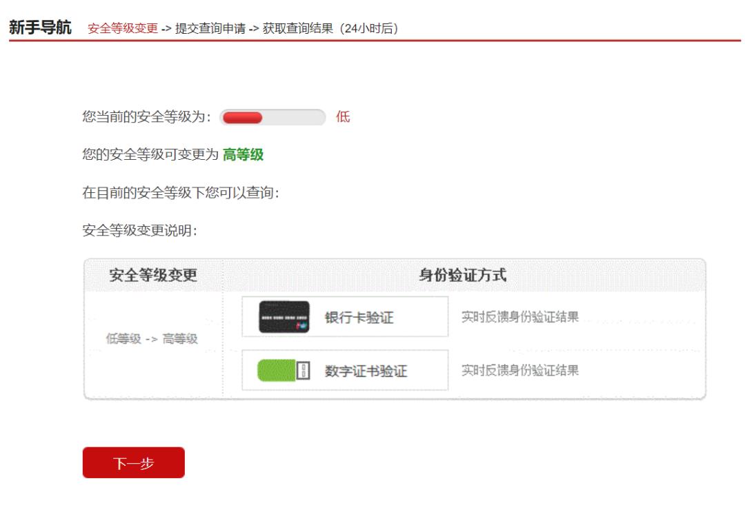 北京个人征信用报告网上查询攻略图文详解|华城法拍网