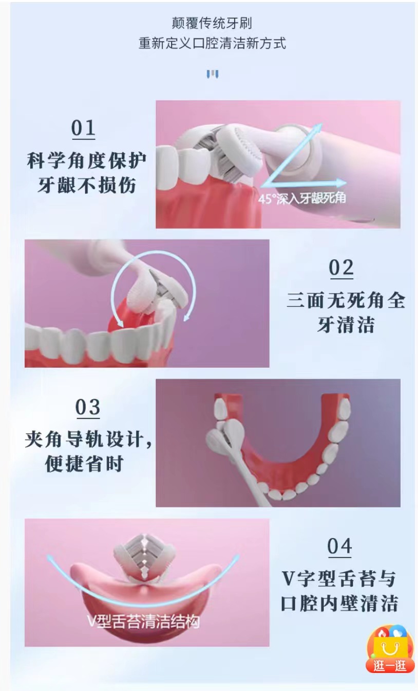 电动牙刷和普通牙刷哪个刷牙干净,牙医教你怎么选择电动牙刷