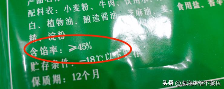 一次吃到三种口味的水饺,一次吃了40个水饺
