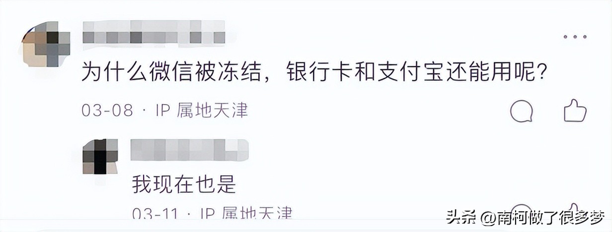 微信零钱被中江法院冻结,中江人民法院还在冻结微信零钱吗