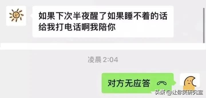 前男友突然找你尬聊,男友和异性聊的特别嗨怎么提醒