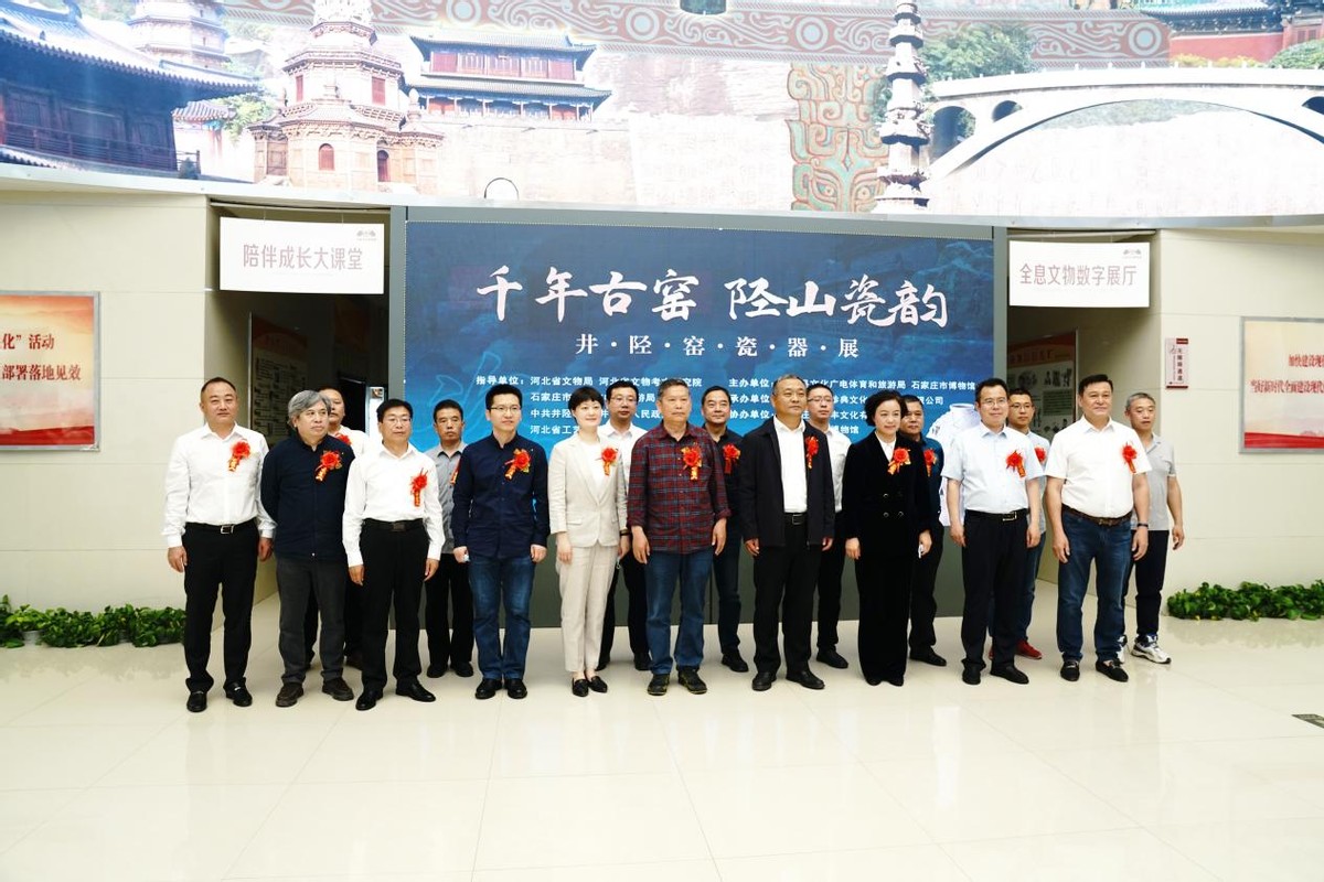 井陉窑瓷器展览会,5.18世界博物馆日