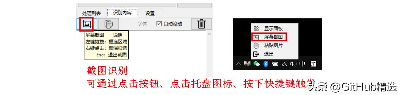 完全离线的OCR图片转文字识别工具Umi-OCR