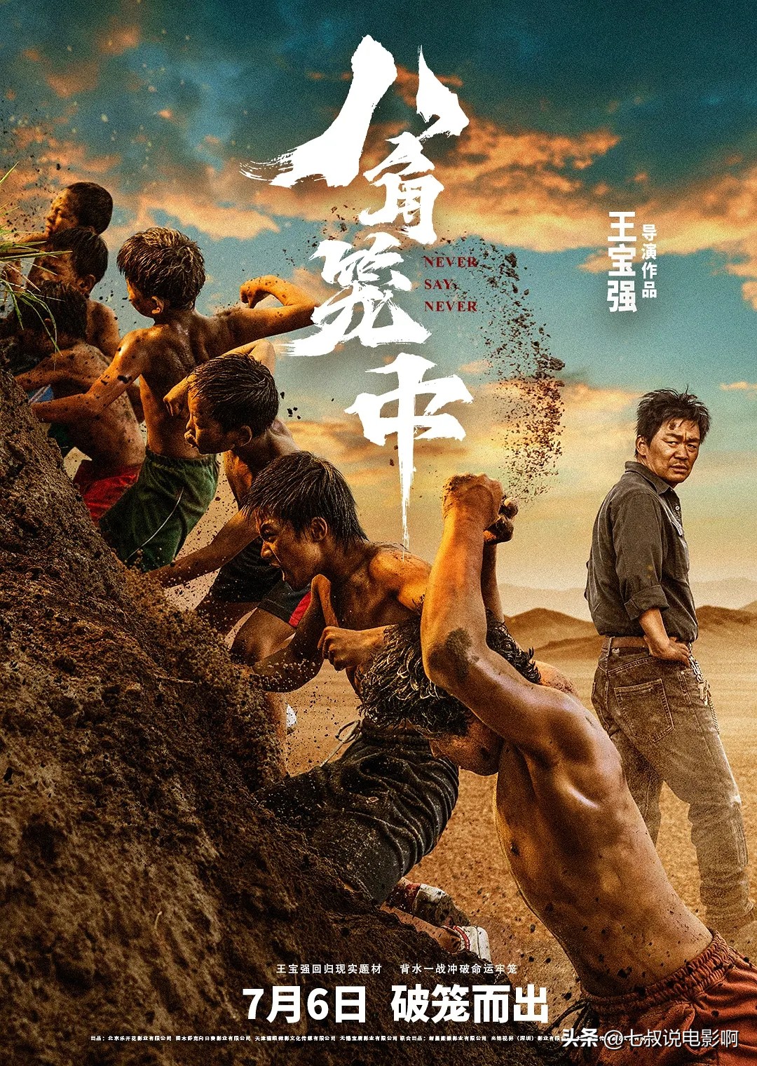 王宝强在八角笼中的演技,被王宝强感动八角笼中再现神演技