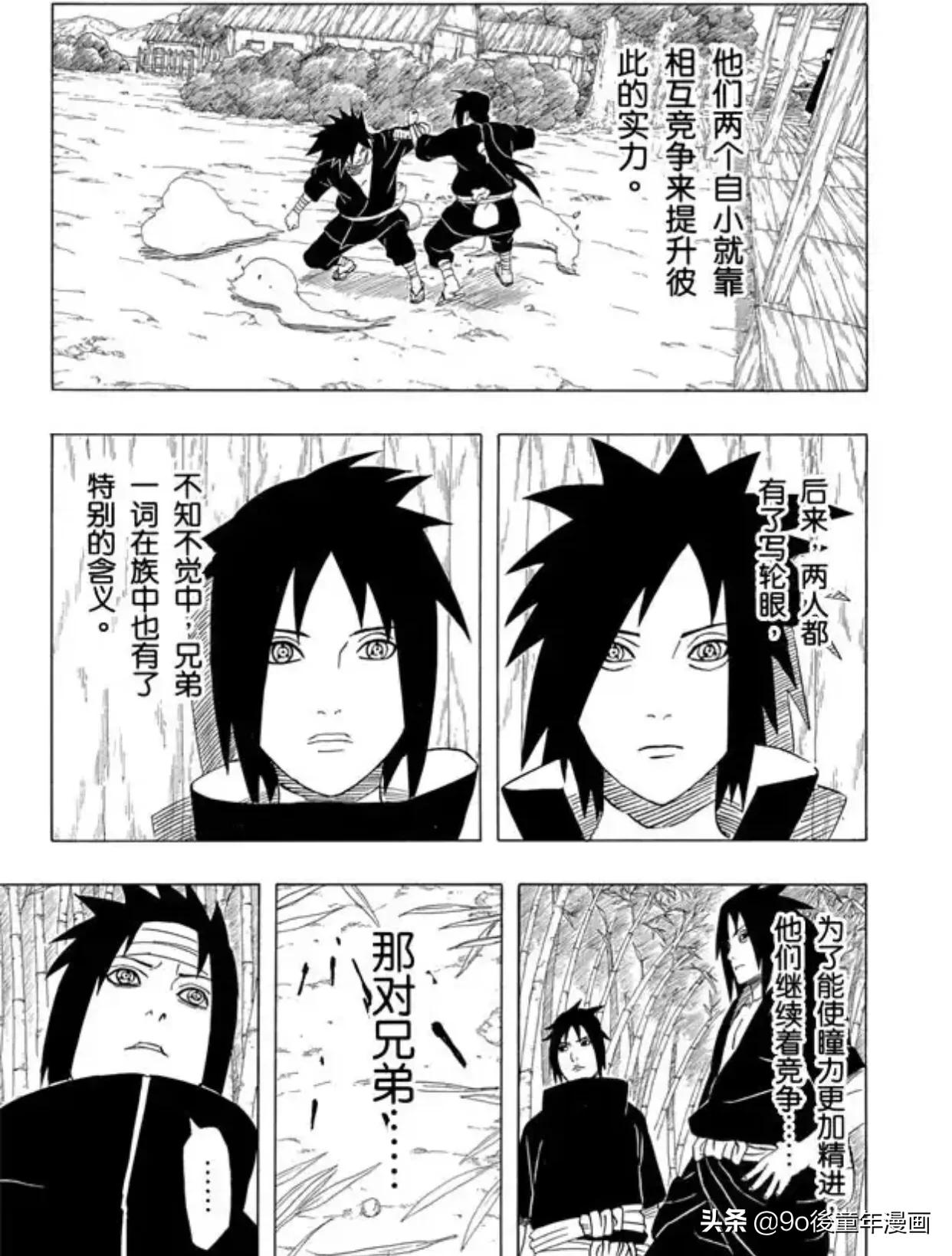 火影忍者第386话新的光明