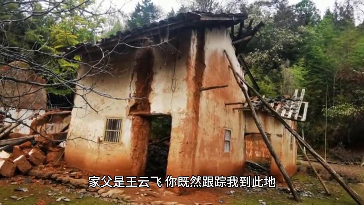 民间故事白狐师傅,王林江湖传说完整版