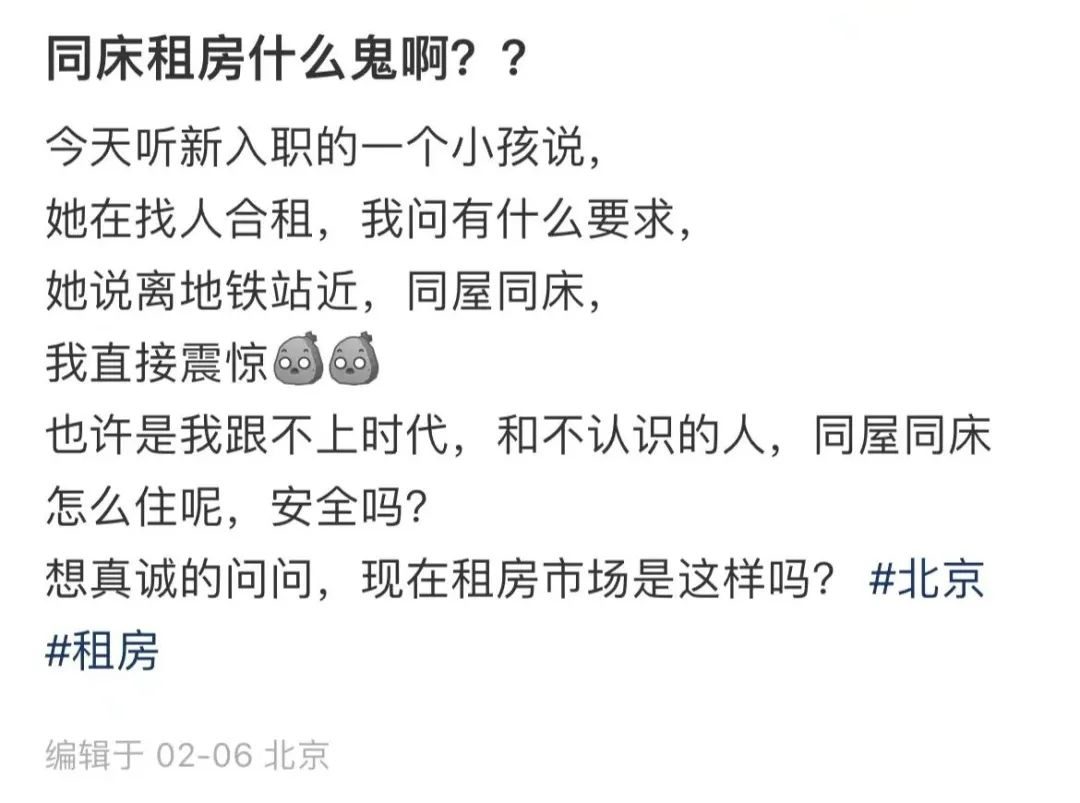 “放在卫生间里的床”冲上热搜，堪称当代现实恐怖故事