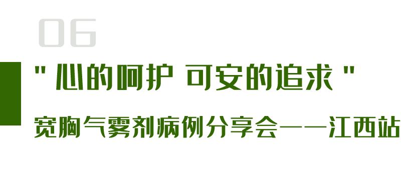 创新中药——苏可安药业7月要闻盘点