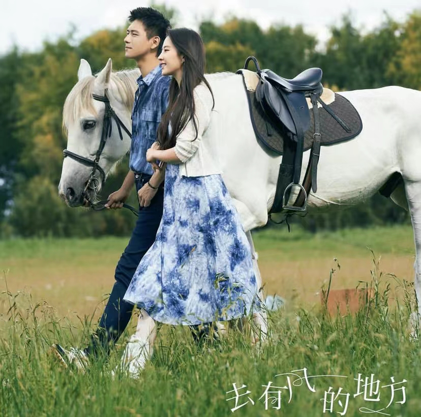 去有风的地方花树下约会,去有风的地方姐妹谈心