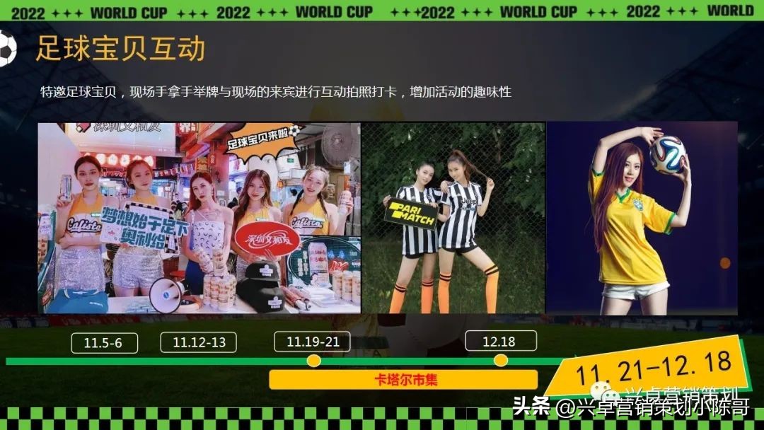 地产嘉年华方案,地产大型嘉年华