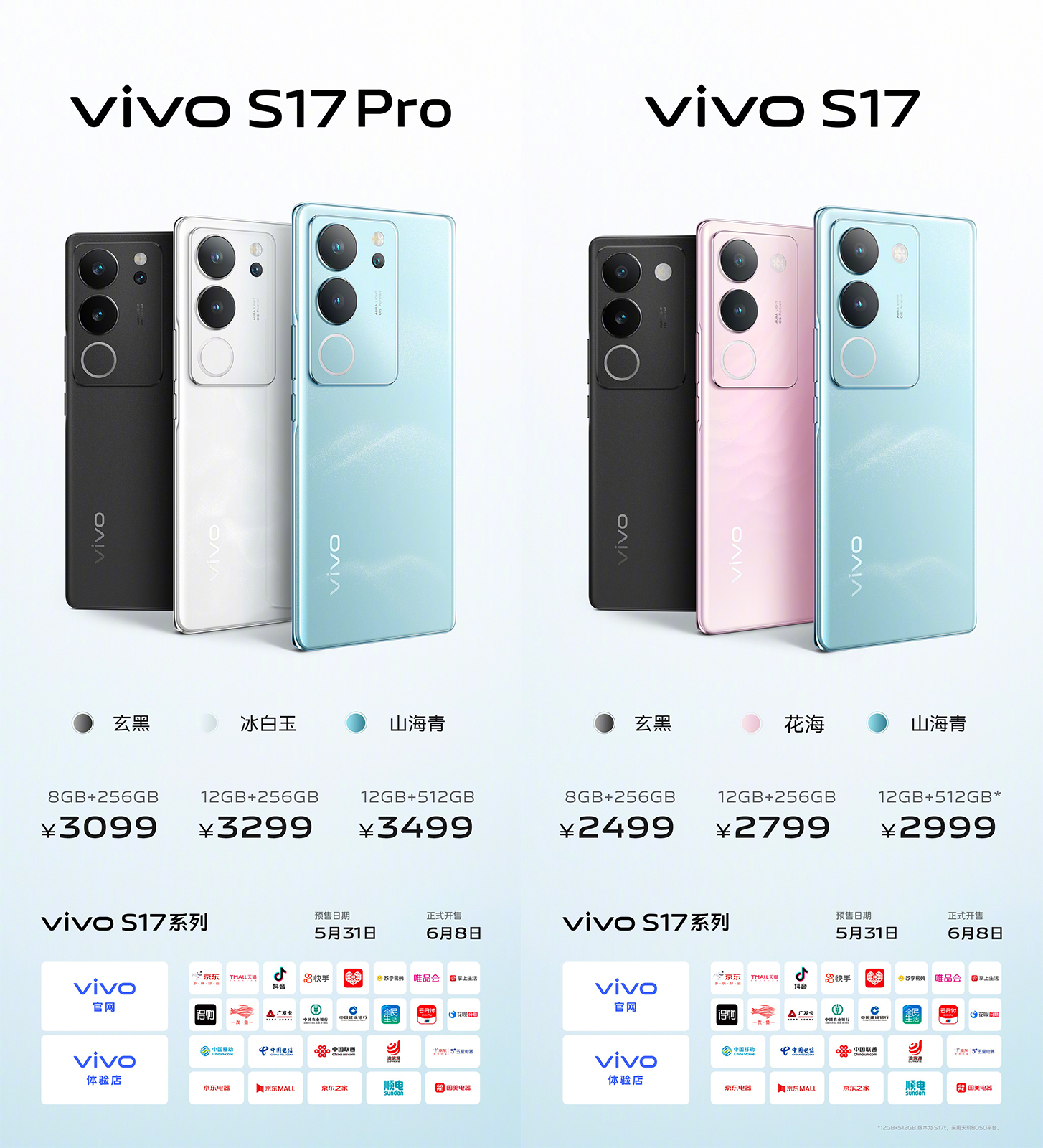 指尖绽放绚丽配色点亮vivos17系列,vivos17专属浪漫