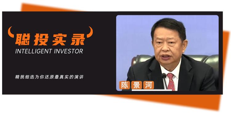 紫金集团董事长陈景河,紫金矿业集团陈景河持股