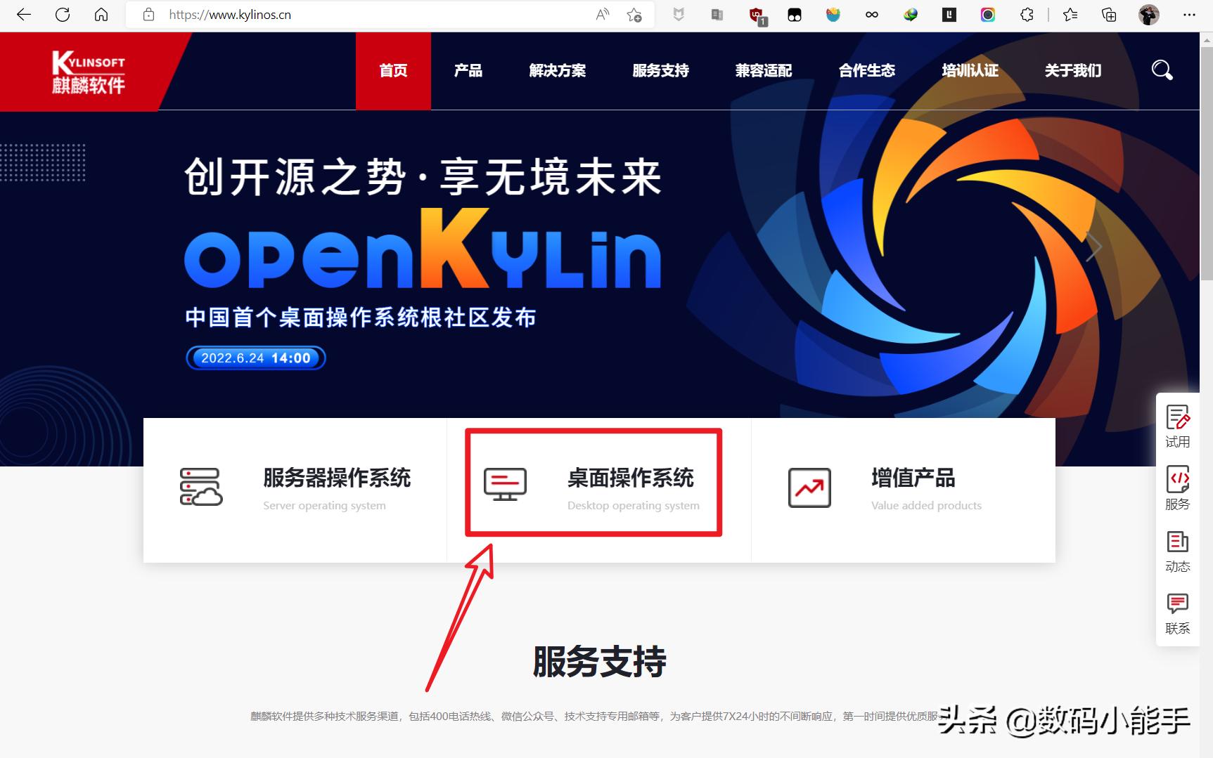 国产操作系统之光？银河麒麟操作系统真实上机体验