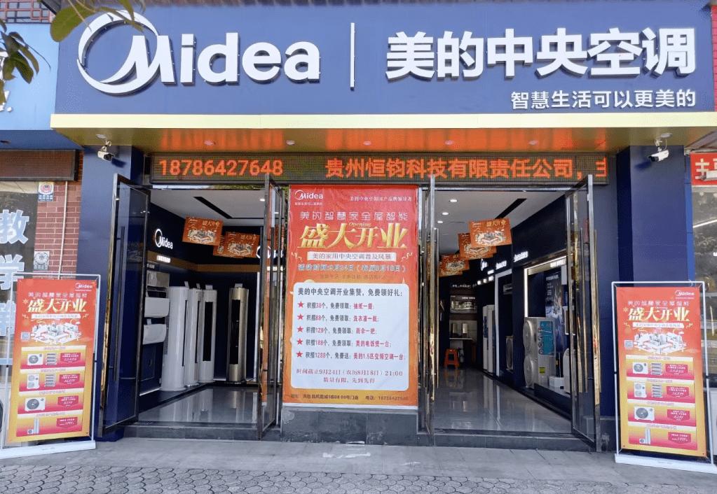 美的供应链管理缺点,美的集团财务风险分析