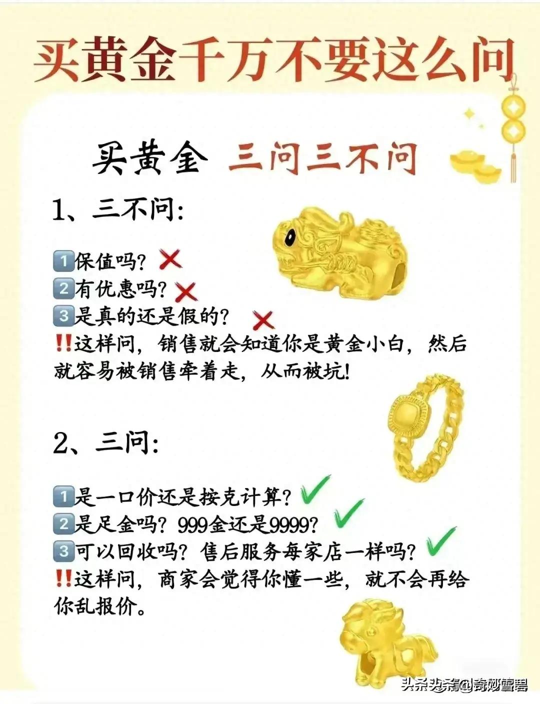 黄金价格暴跌投资者如何应付,黄金价格飙升做空