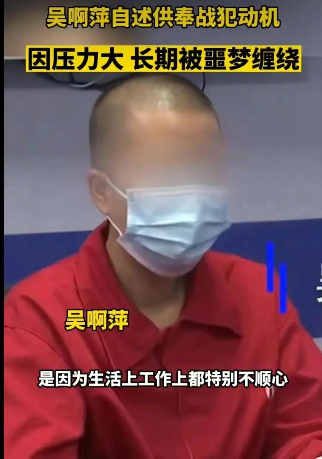 有其师必有其徒!接待吴啊萍的灵送法师初中辍学曾因撞死人被判刑