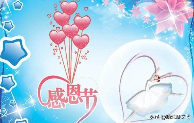 2022年新年感恩祝福诗词,2023感恩节祝福语