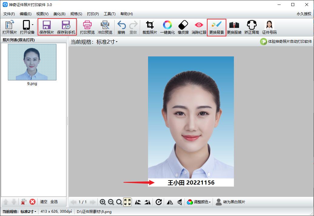 怎样在证件照片底部加文字,证件照片下面怎样加文字
