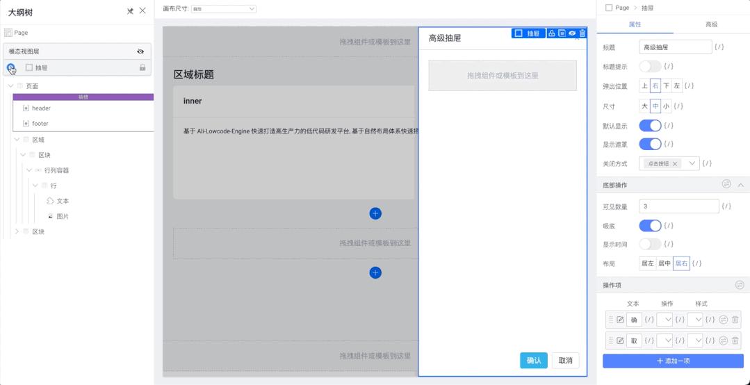 低代码阿里,阿里开源低代码引擎官网