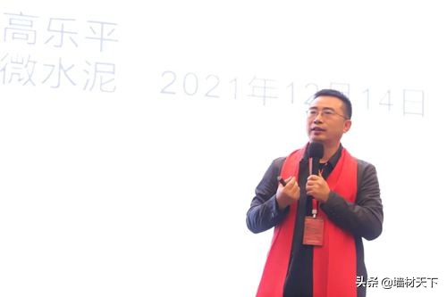 微水泥行业峰会,2023微水泥艺术涂料行业年会