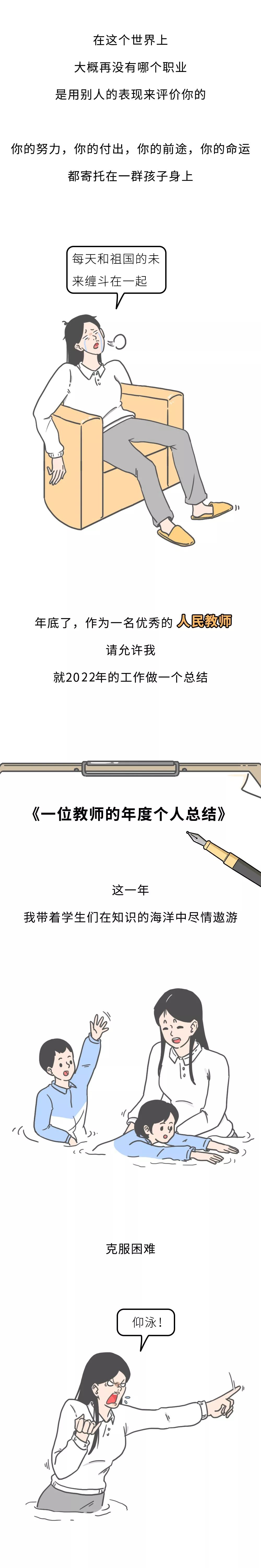 一位美女教师的含泪控诉：这位家长，请修改群名片而不是群名称