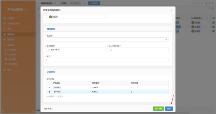 免费进销存管理软件哪种好用,超市进销存管理软件哪家好用