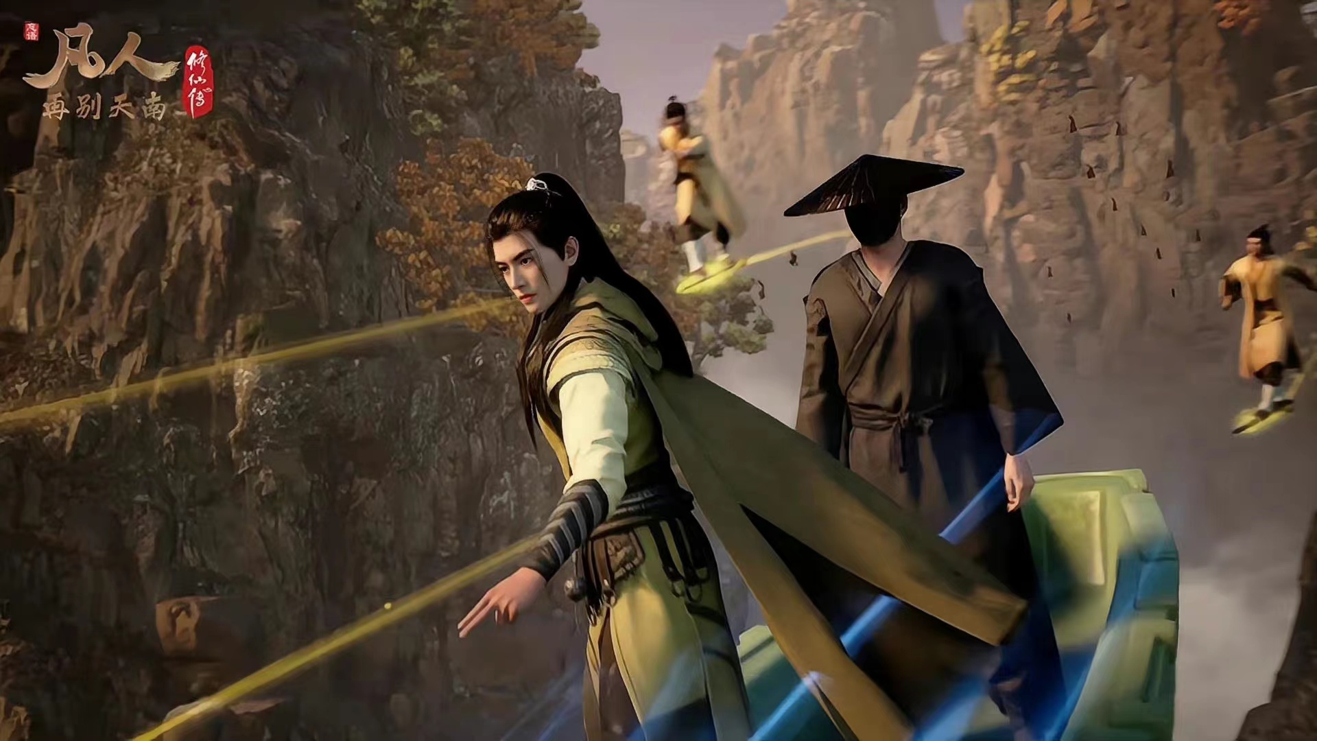 凡人修仙传高燃宣传,凡人修仙传官方最新通告