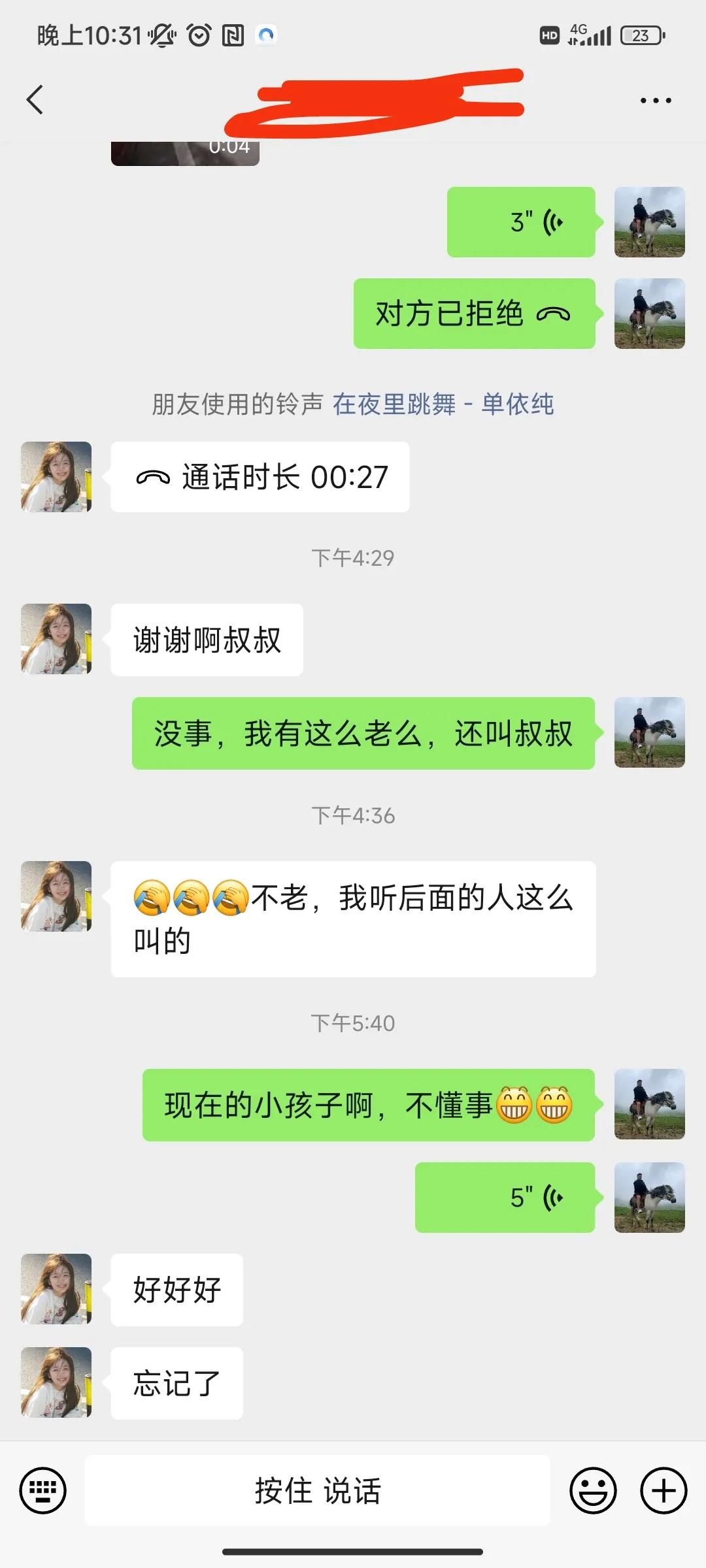 51顺风车一天收入,51放假1天