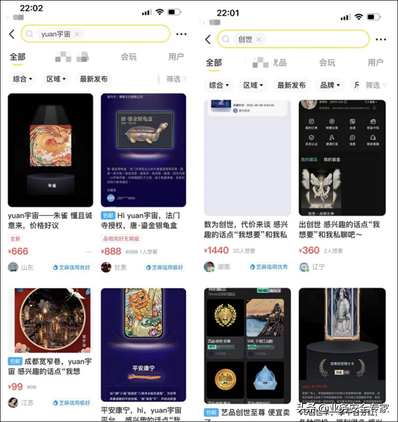 nft最靠谱的平台,nft有哪些靠谱的平台