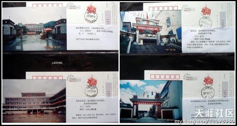 跟随老韩走遍中国，云南篇十一迪庆州