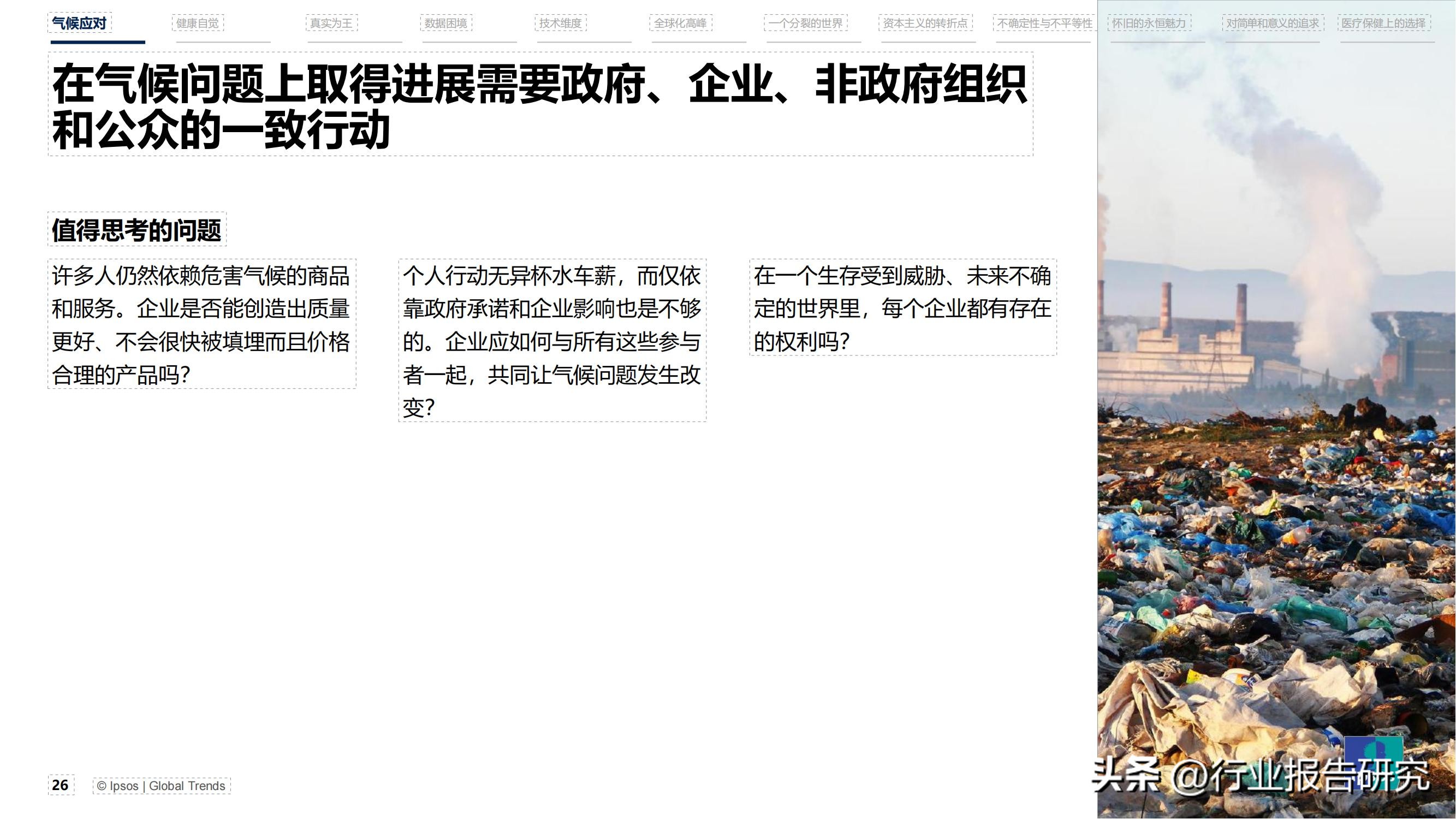 2023世界经济权威预测,2023年全球趋势洞察报告