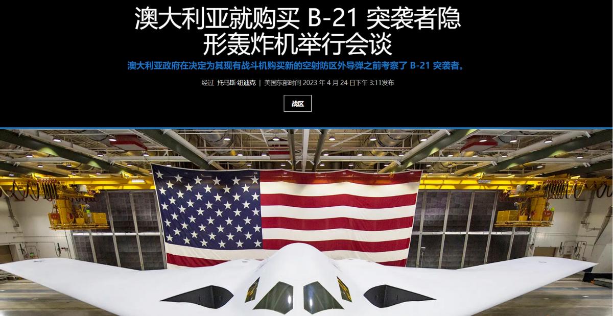 b21导弹,澳大利亚购买b21轰炸机
