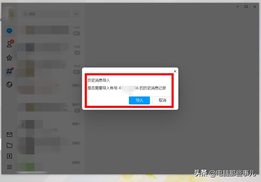 告别过去重新开始的qq名,跨世纪的新一代qq
