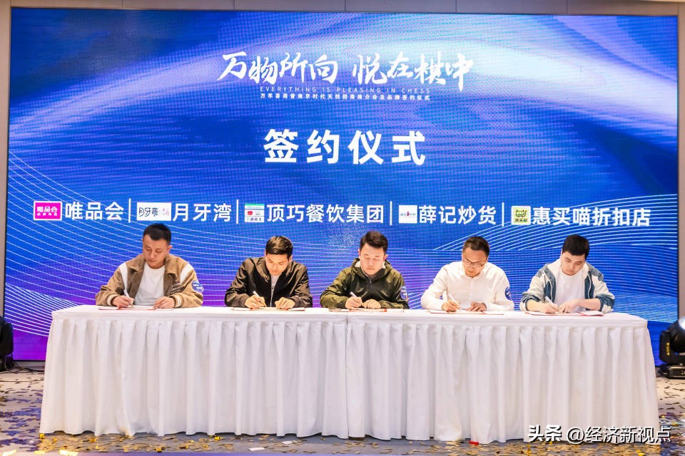 武汉万芊荟商管,万芊荟商业管理有限公司