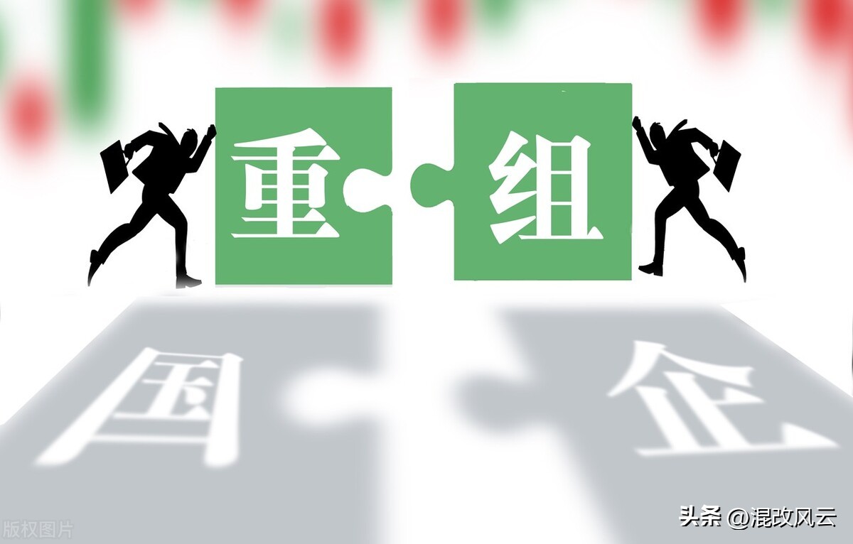 2024年首单国企重组最新部署,2023年重组改革的国企有哪些