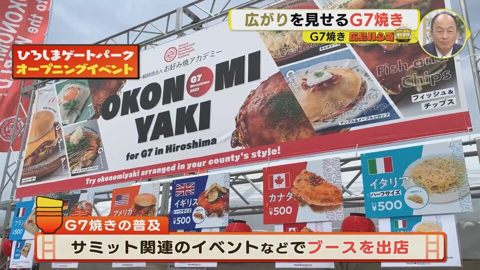 唐泽麻美的爆食组合吃了“G7烧”向世界宣传广岛【广岛梯子饭】