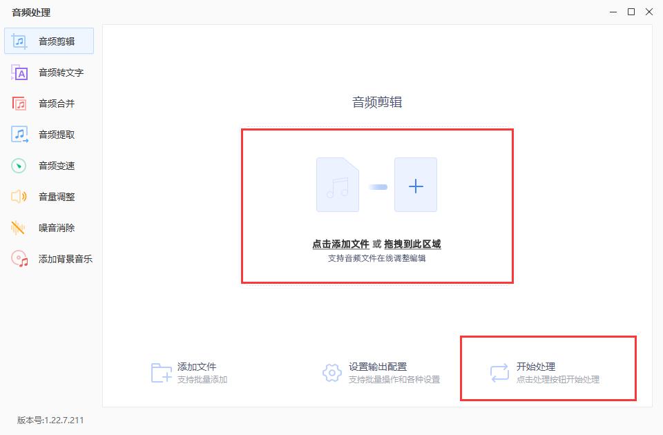 电脑剪辑歌曲怎么剪辑,电脑免费剪辑工具