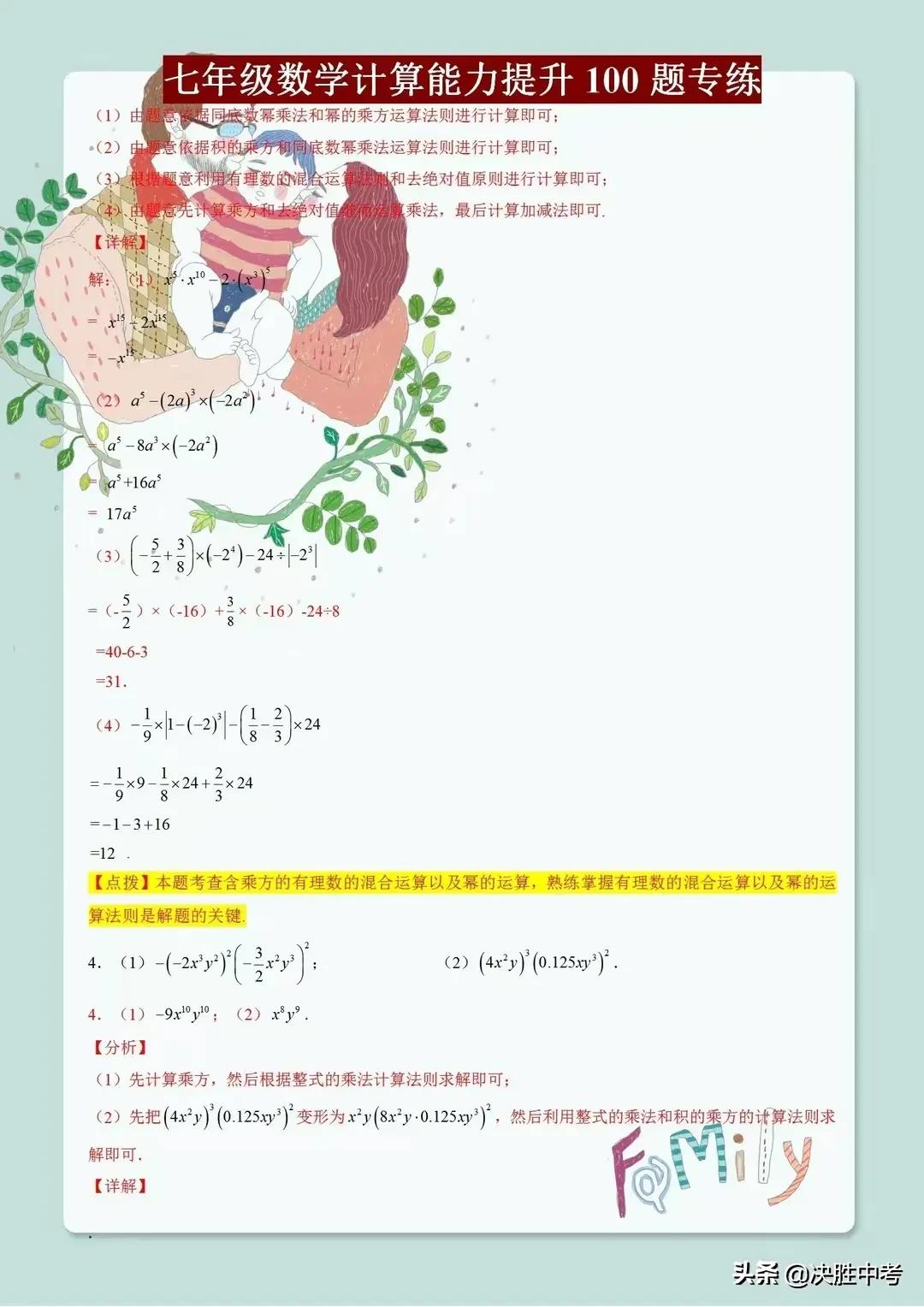 五年级上册数学期末计算专项训练,一年级数学期末专项训练计算