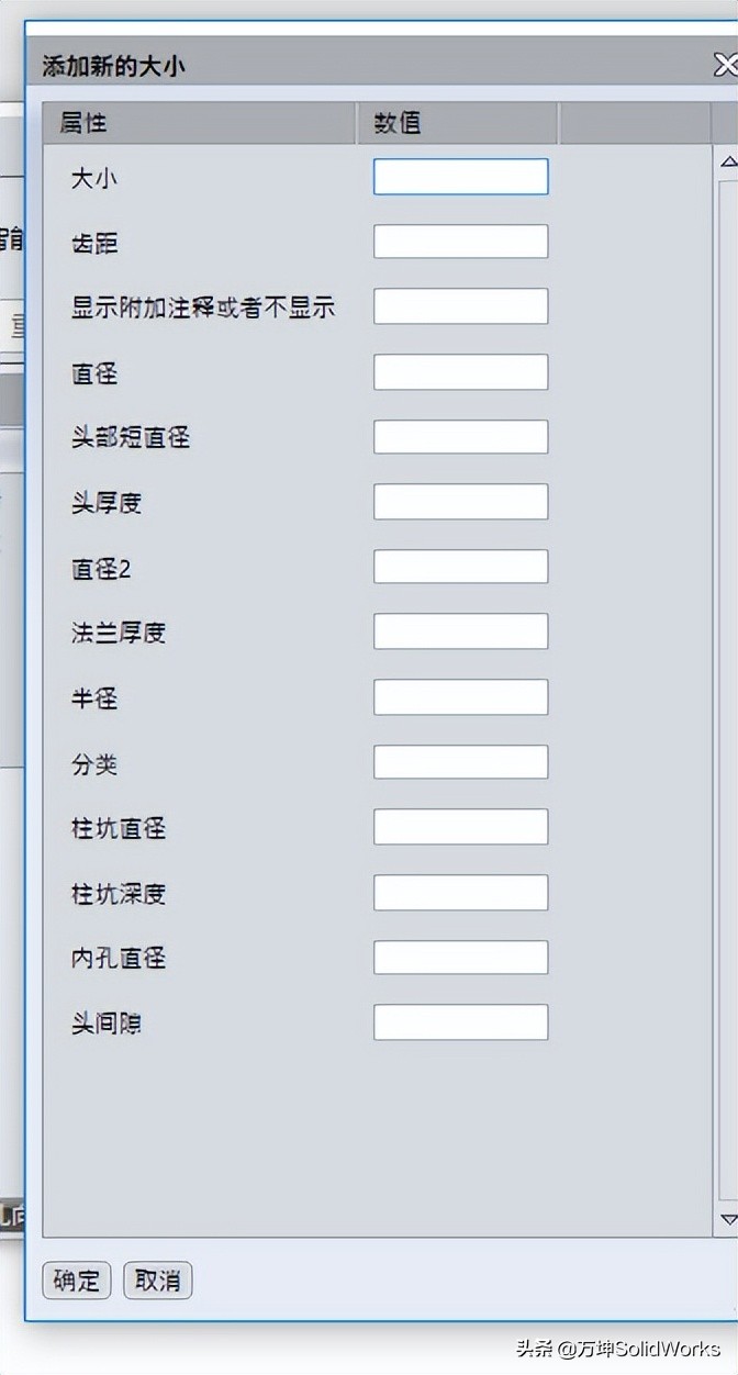 solidworks中toolbox怎么配置材质,solidworkstoolbox标准件怎么不可读