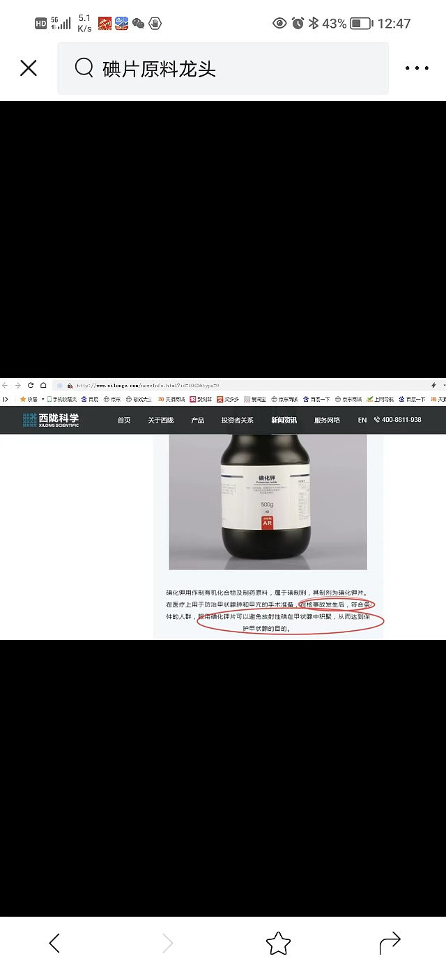 日本核辐射概念股,日本排核废水概念股